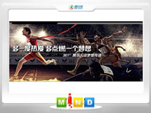 邯山361度——腾讯大运会梦想传递